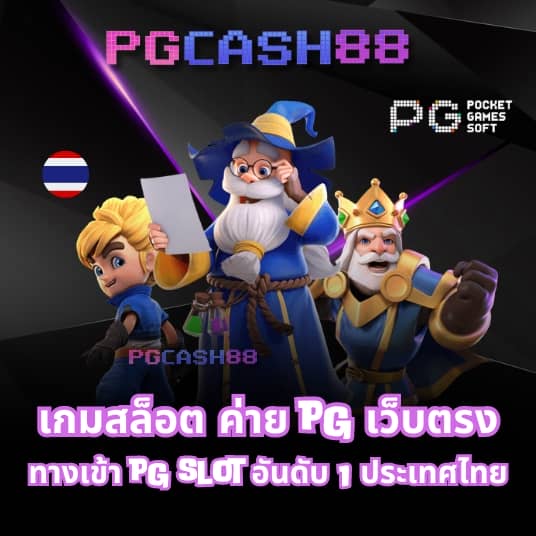 pigpg slot