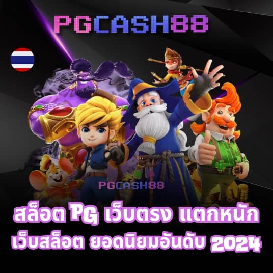 pigpg slot